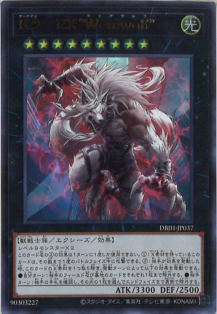 デッキビルドパック ジャスティス・ハンターズ - 遊戯王カード