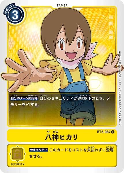 [BT-02]八神ヒカリ【R】BT2-087