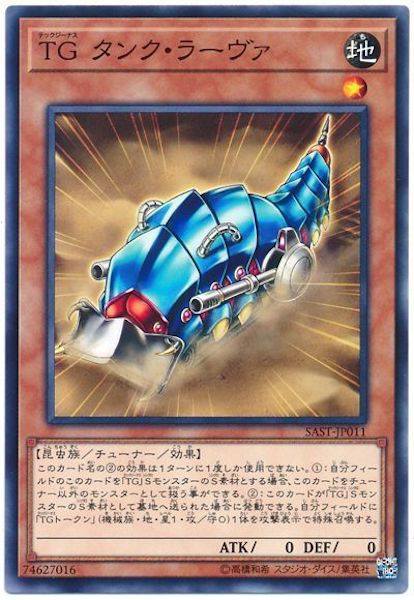 [SAST]TGタンク・ラーヴァ(ノーマル)SAST-JP011