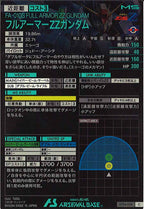 [UT04]フルアーマーZZガンダム【C】UT04-006