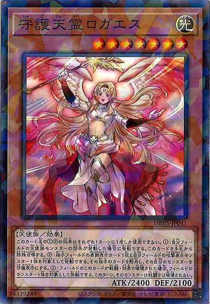 [DBVS]守護天霊ロガエス(ノーマルパラレル)DBVS-JP041