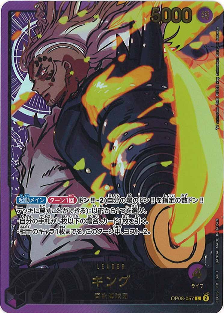 [OP_EB-02]キング(パラレル)(金文字)【L】OP08-057