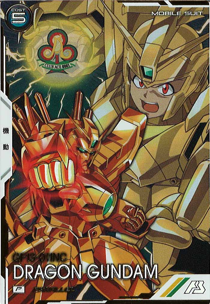 [FQ02]ドラゴンガンダム(PARALLEL)【P】FQ02-010