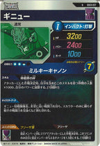 [DB_SDV3]ギニュー【N】SDV3-027