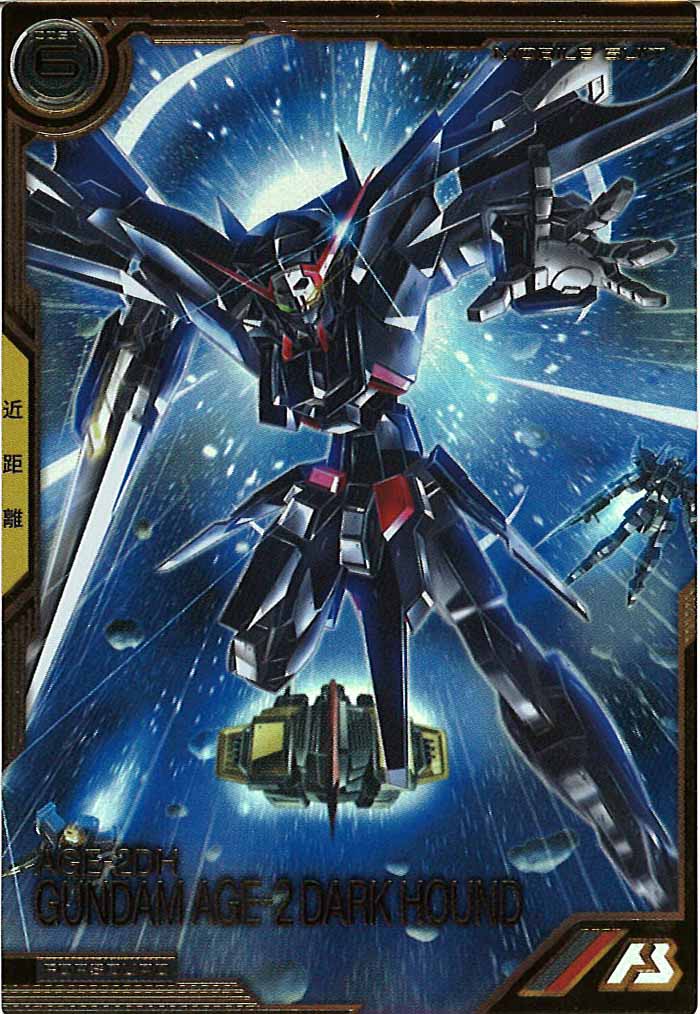[FQB04]ガンダムAGE-2 ダークハウンド【FQ】FQB04-011