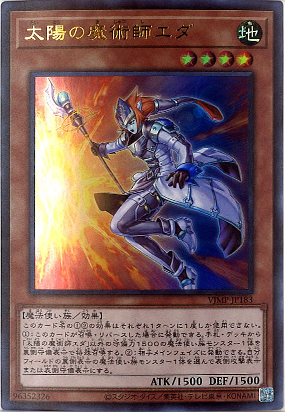 [Vジャンプ]太陽の魔術師エダ(ウルトラレア)VJMP-JP183