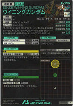 [LX04]ウイニングガンダム【M】LX04-059