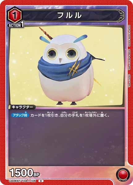 [UA06-ST]フルル【C】UA06ST/TOA-1-105