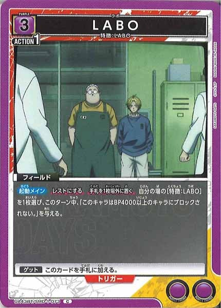 [UA43-BT]LABO【C】UA43BT/SMD-1-073