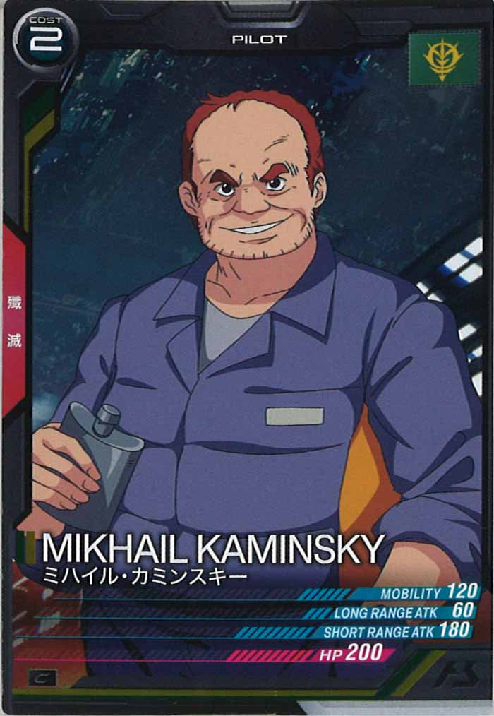 [UT01]ミハイル・カミンスキー【C】UT01-046