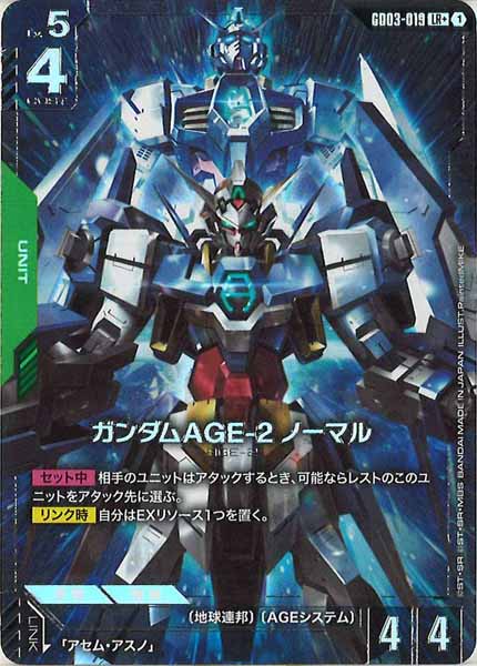 GD03]Steel Requiem - GUNDAM CARD GAME /ガンダムカードゲーム トレカ