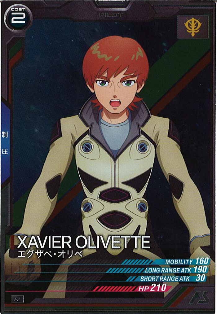 [BP02]エグザベ・オリベ【R】BP02-025