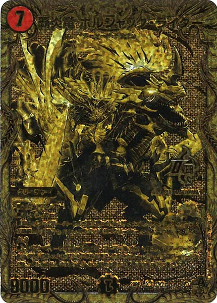 [DM23-RP1]覇炎竜 ボルシャック・ライダー【SecSPGR】1S/2