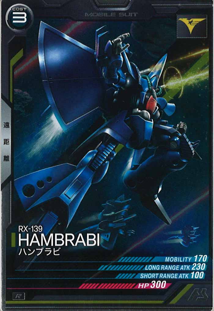 [UTB02]ハンブラビ【R】UTB02-006