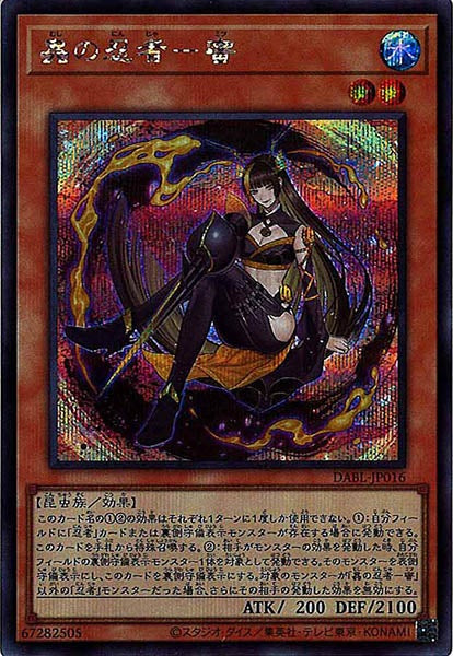 [DABL]蟲の忍者－蜜(シークレットレア)DABL-JP016