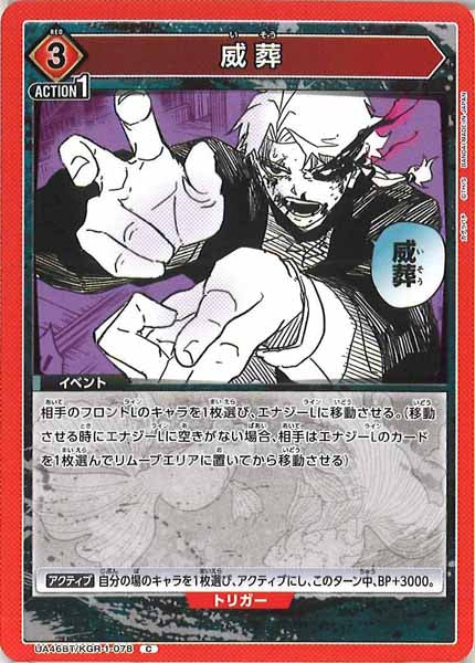 [UA46-BT]威葬【C】UA46BT/KGR-1-078