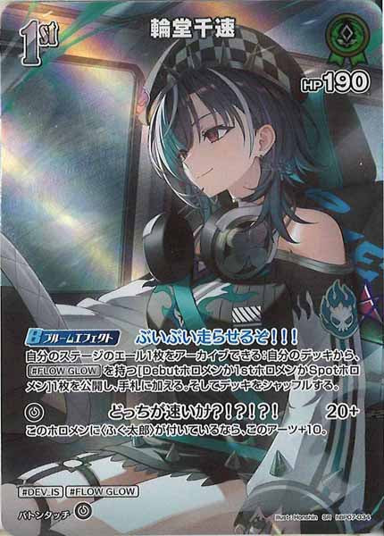 [hBP07]輪堂千速【SR】hBP07-034