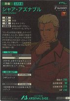 [FQ01]シャア・アズナブル【C】FQ01-047