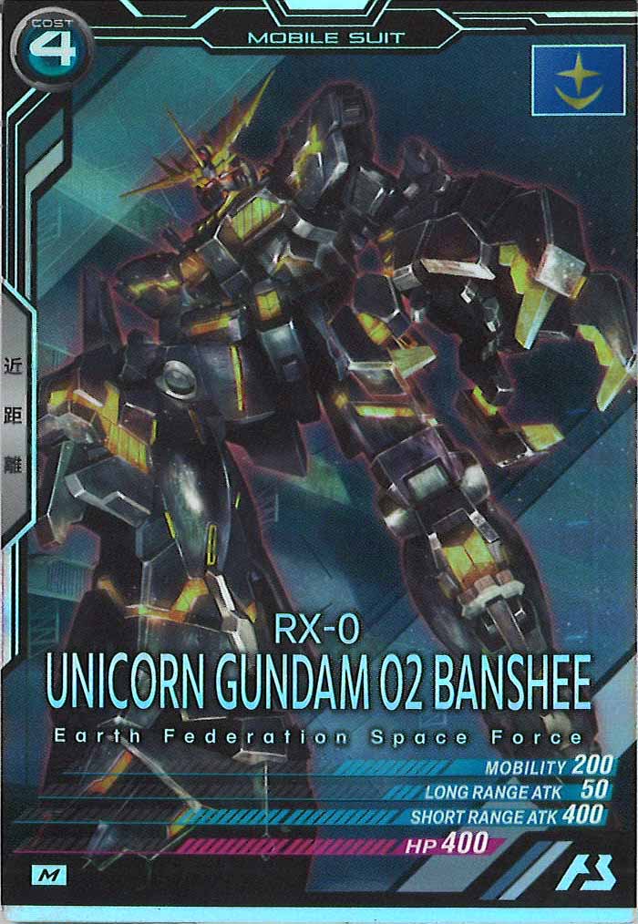 [FQ03]バンシィ(デストロイモード)【M】FQ03-005