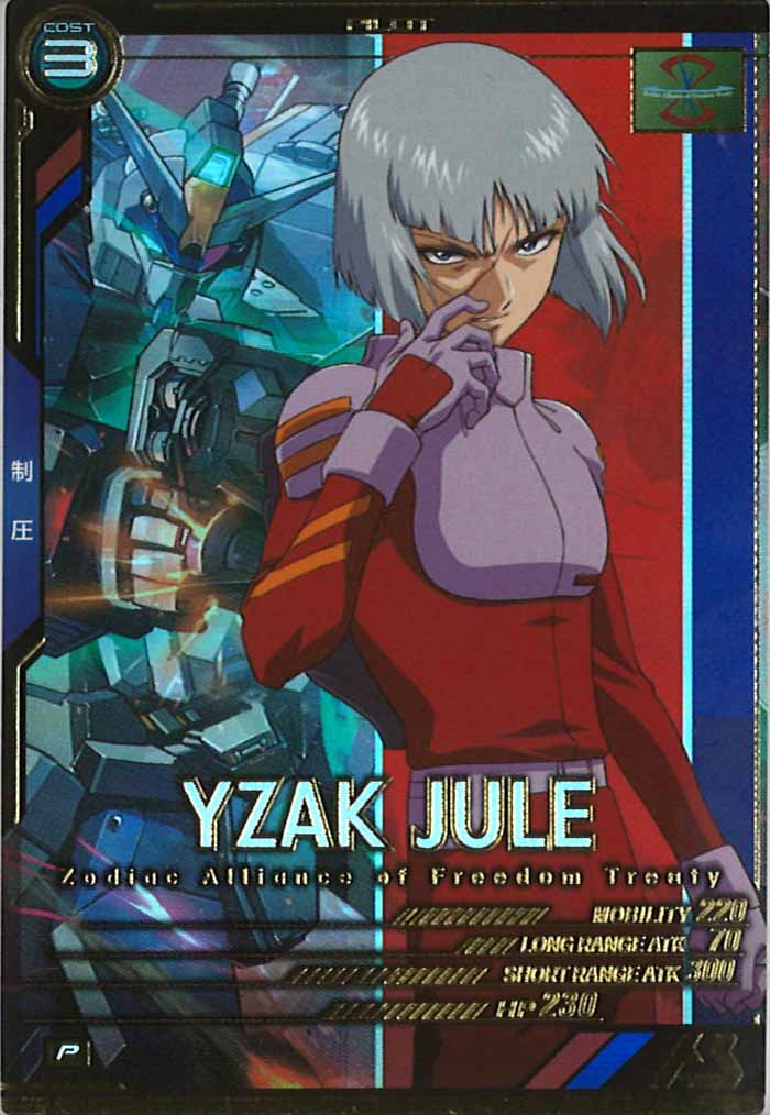 [LX01]イザーク・ジュール【P】LX01-094