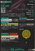 [VE01]GFreD【R】VE01-039