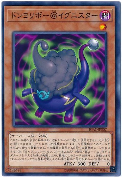 [IGAS]ドンヨリボー＠イグニスター(ノーマル)IGAS-JP007