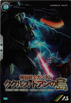 [PR]ドアン専用ザク【PR】PR-029