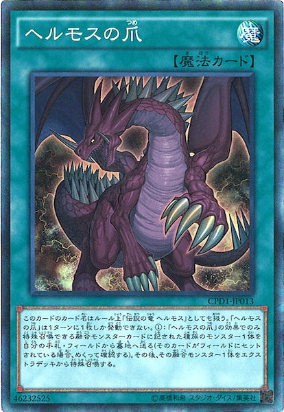 コレクターズパック - 運命の決闘者編 - - 遊戯王カード/YuGiOhTCG