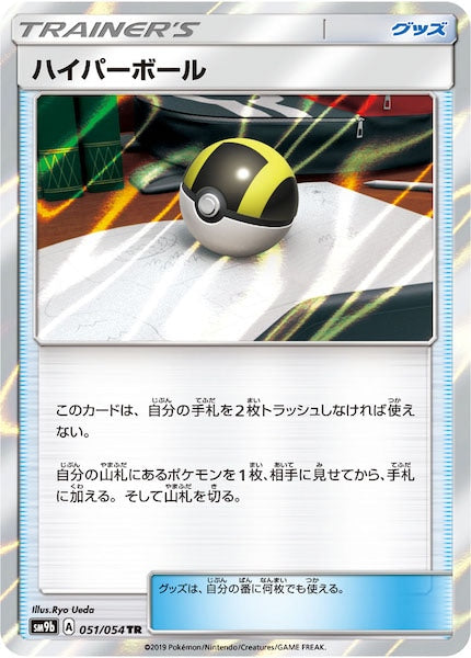 SM9b]強化拡張パック フルメタルウォール - ポケモンカード