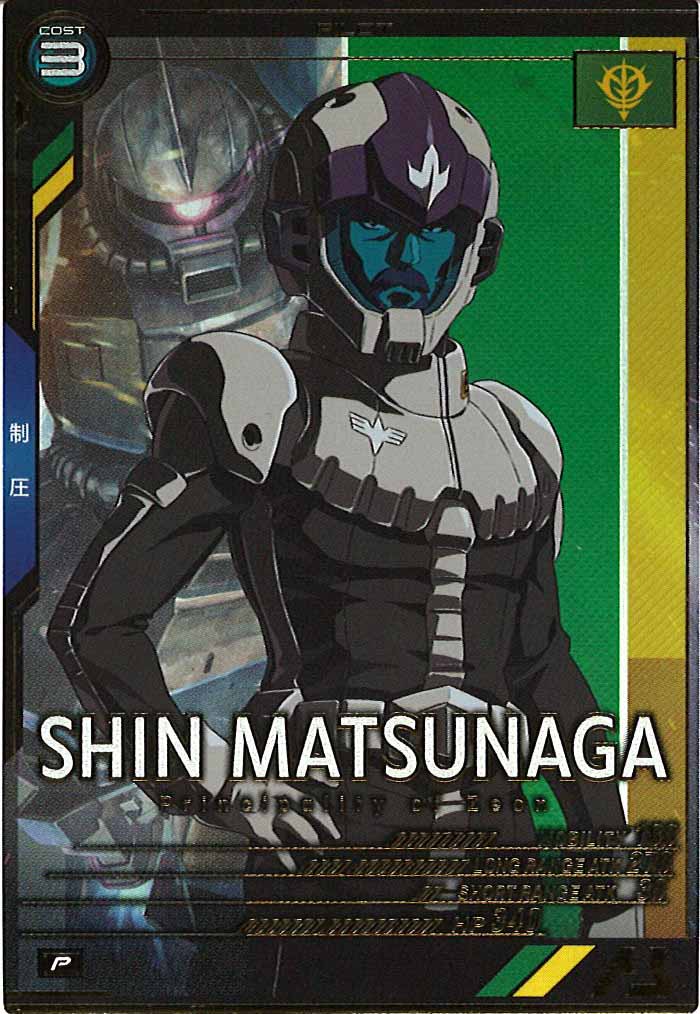 [FQB01]シン・マツナガ【P】FQB01-027