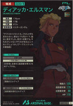 [AB04]ディアッカ・エルスマン【C】AB04-101