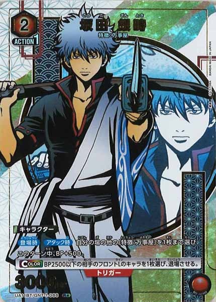 UA_UA11BT]ブースターパック 銀魂 - ユニオンアリーナ/UNION ARENA