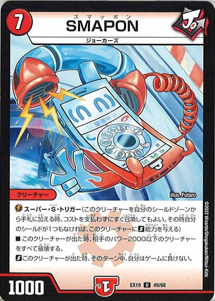 [DMEX-19]SMAPON【UC】49/68