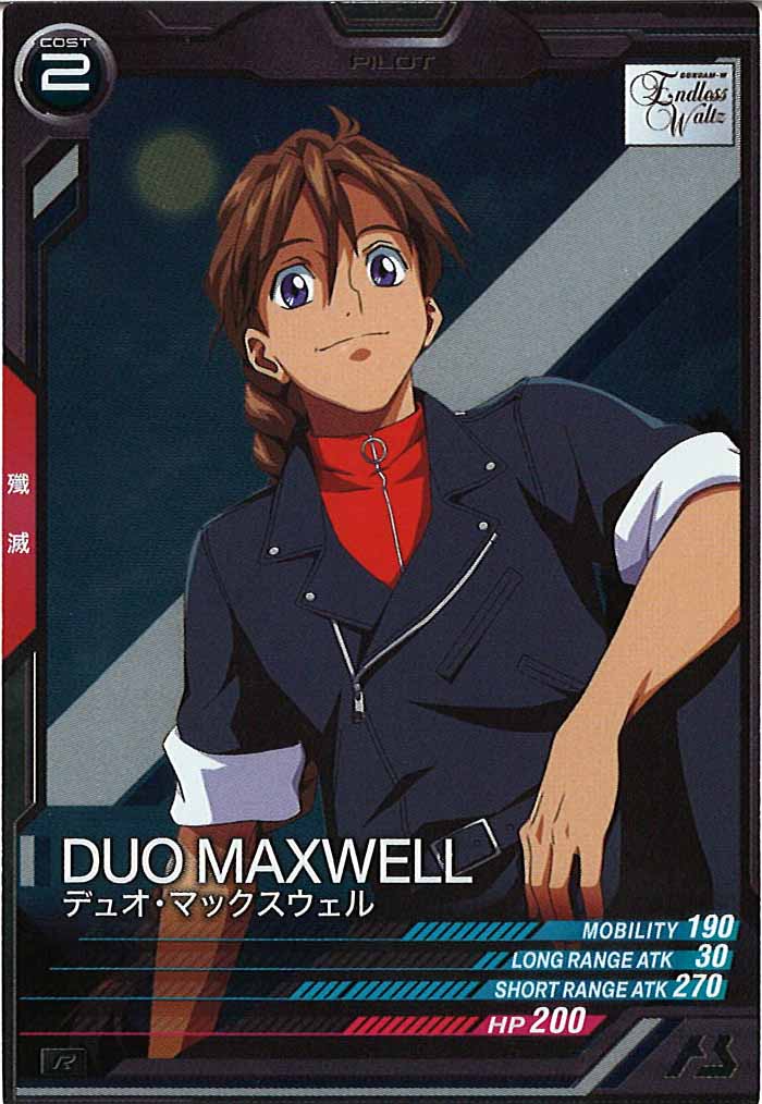 [FQ05]デュオ・マックスウェル【R】FQ05-053