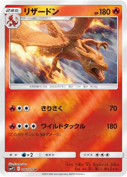 SMP2]ムービースペシャルパック 名探偵ピカチュウ - ポケモンカード