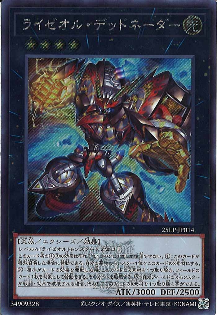 LIMITED PACK WORLD CHAMPIONSHIP 2025 - 遊戯王カード/YuGiOhTCG