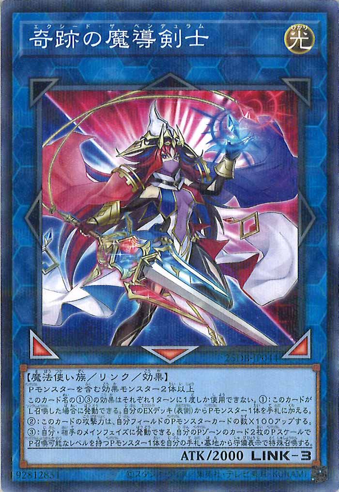 [25DB]奇跡の魔導剣士【ノーマルパラレル】25DB-JP044