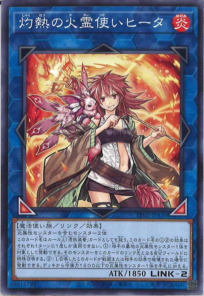 [TT02-JPA]灼熱の火霊使いヒータ(ノーマル)TT02-JPA30