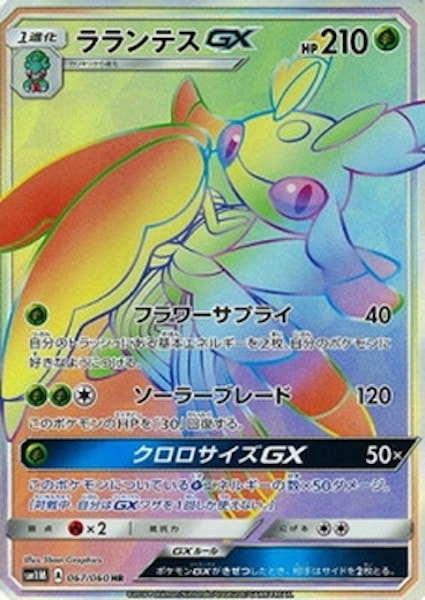 SM1M]拡張パック コレクション ムーン - ポケモンカード