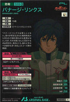 [BP04]バナージ・リンクス【P】BP04-013