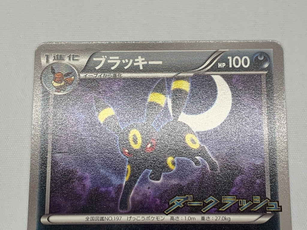 [PROMO]ブラッキー【P】115/BW-P