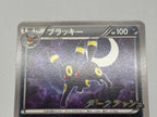 [PROMO]ブラッキー【P】115/BW-P
