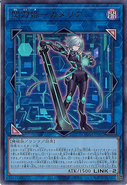 [YOS1]閃刀姫－カメリア(ウルトラレア)YOS1-JP002