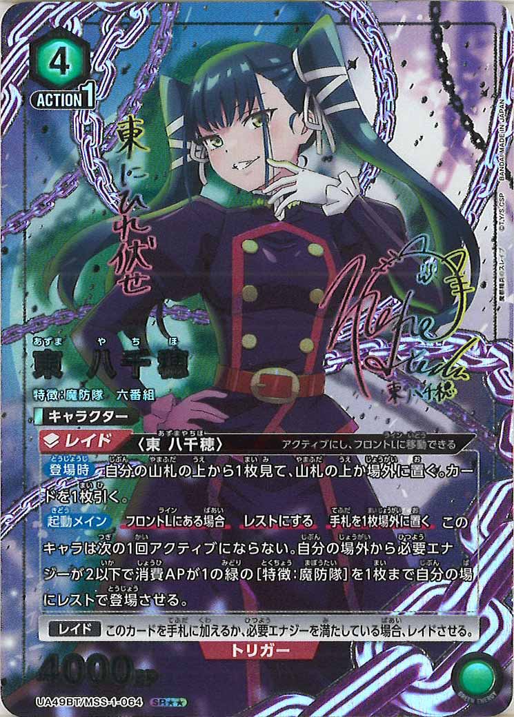 UA49BT]ブースターパック 魔都精兵のスレイブ - ユニオンアリーナ