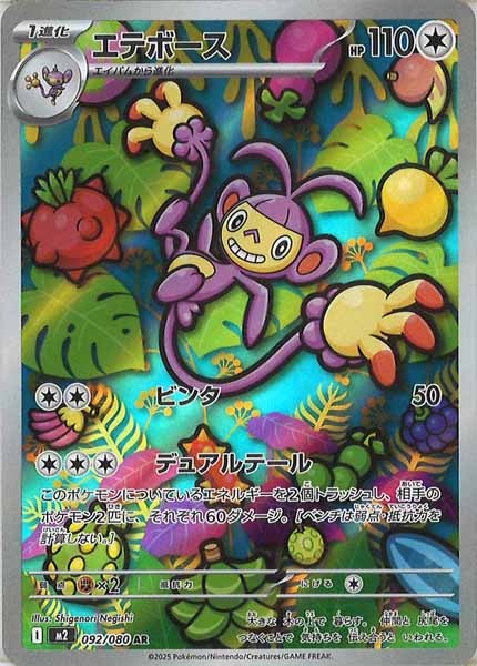M2]拡張パック インフェルノX - ポケモンカードゲーム/PokemonCardGame