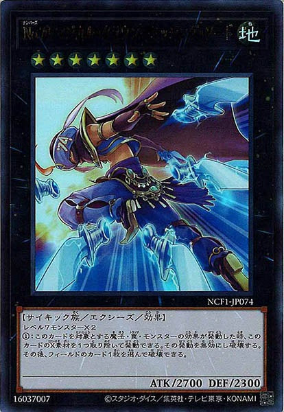 [NCF1]Ｎｏ.７４ マジカル・クラウン－ミッシング・ソード(ウルトラレア)NCF1-JP074