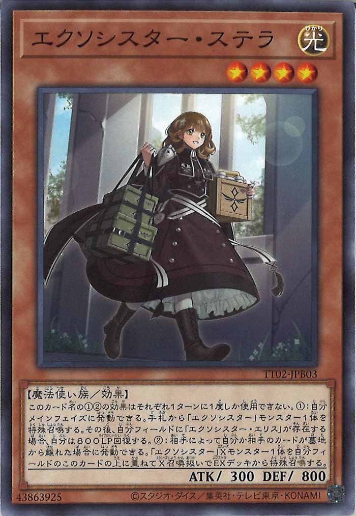 [TT02-JPB]エクソシスター・ステラ(ノーマル)TT02-JPB03