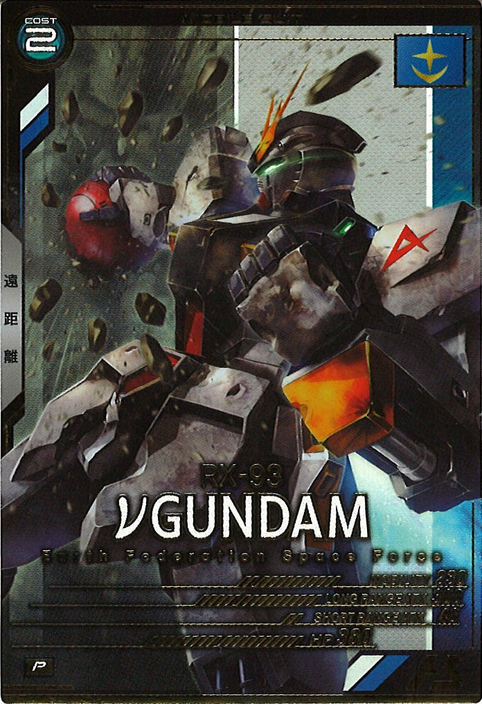 [VE01]νガンダム【P】VE01-008