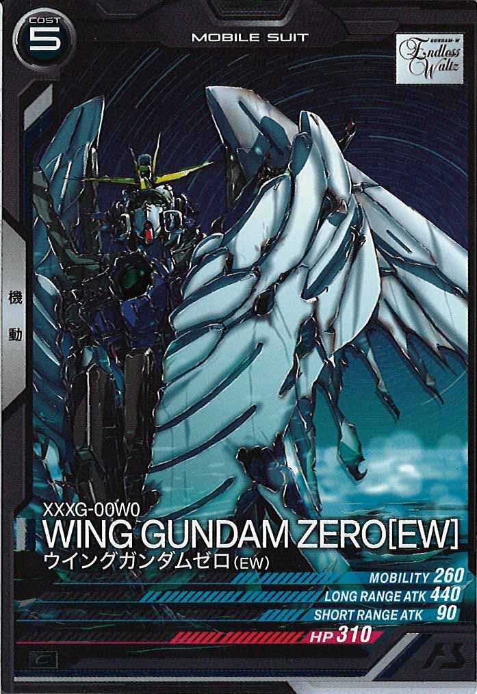 [FQ06]ウイングガンダムゼロ(EW)【C】FQ06-013