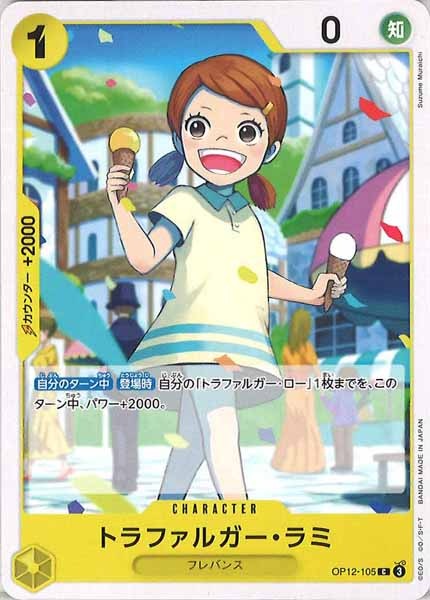 [OP_OP-12]トラファルガー・ラミ【C】OP12-105